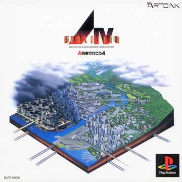 A Ressha de Ikou 4 - Evolution (JP) box cover front